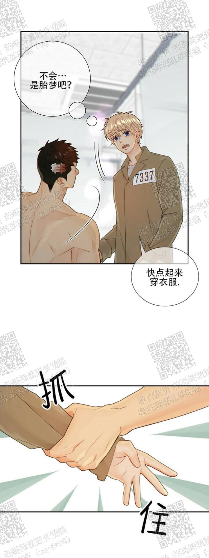 狗和狼的幼崽漫画,第107话1图