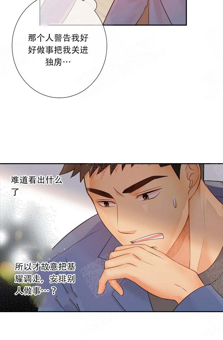 狗和狼的时间漫画,第65话1图