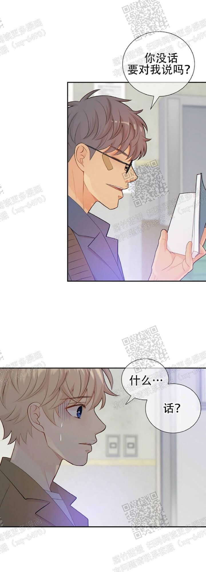 狗和狼的一组简笔画怎么画漫画,第110话1图