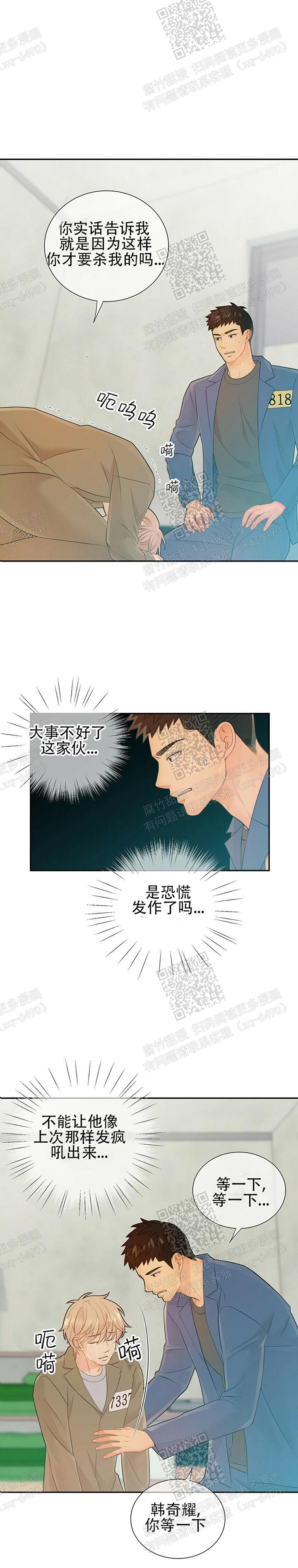 狗和狼的一组简笔画怎么画漫画,第91话2图