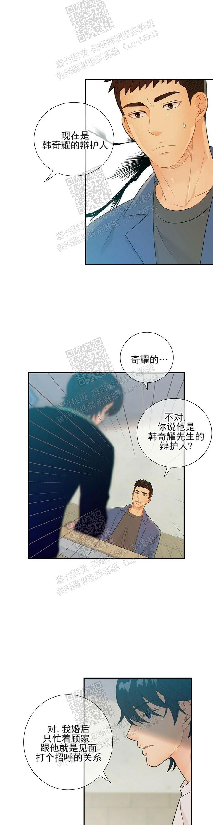 狗和狼的时间漫画,第81话2图