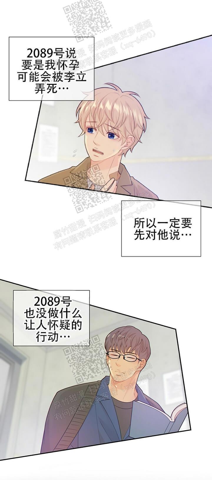 狗和狼的一组简笔画怎么画漫画,第110话1图