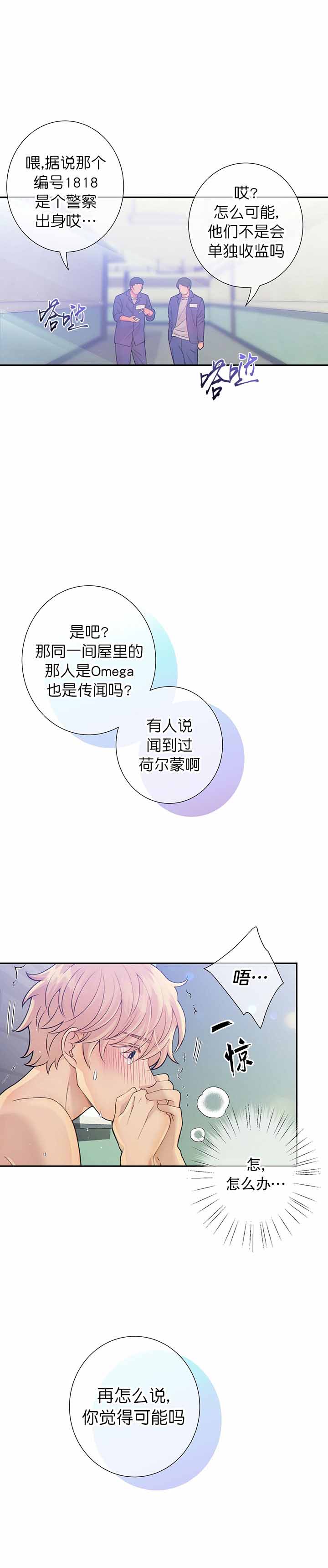 狗和狼的一组简笔画怎么画漫画,第36话1图