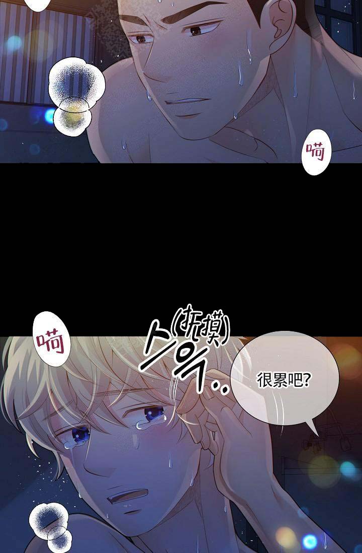 狗和狼的眼睛的区别漫画,第51话2图