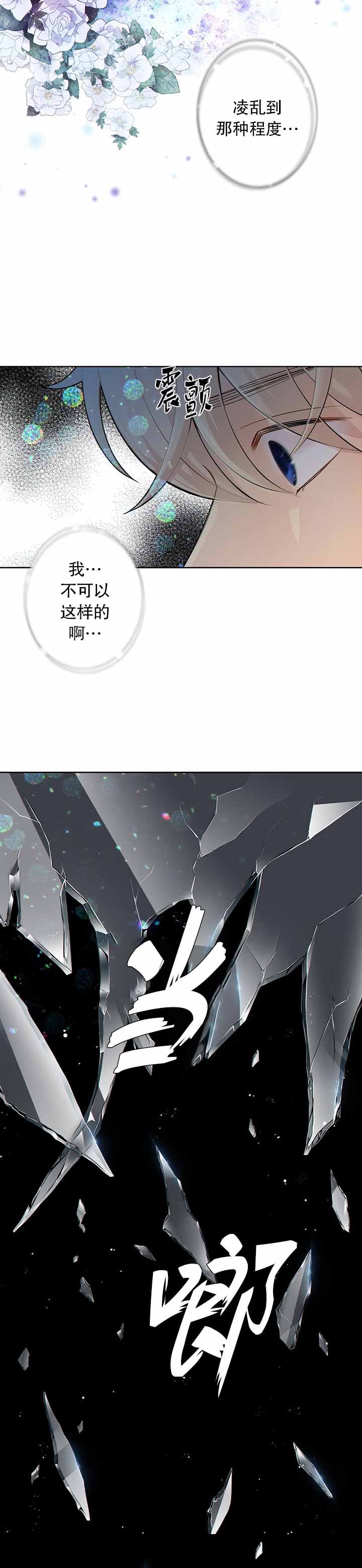 狗和狼的一组简笔画怎么画漫画,第27话2图