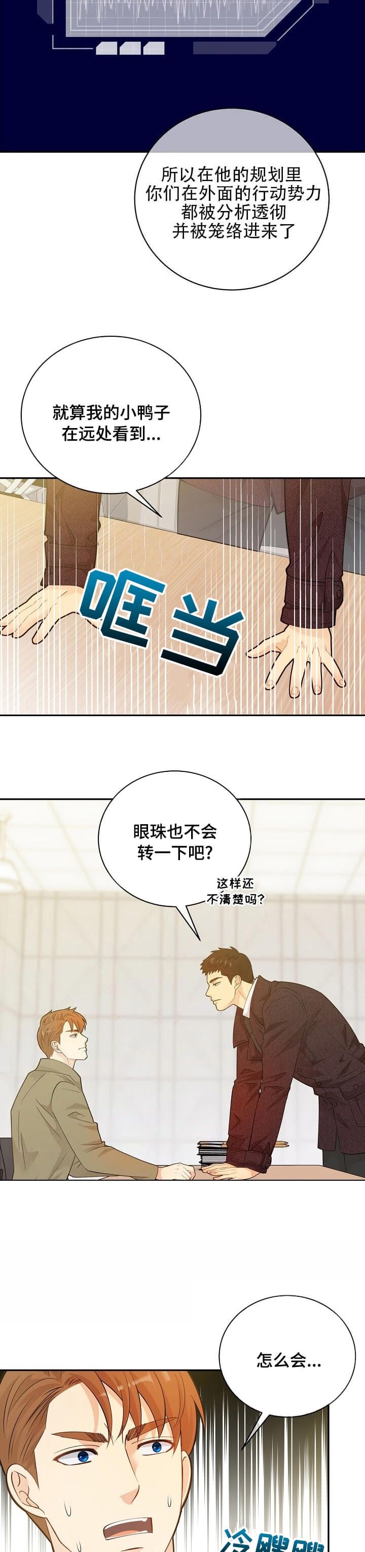 狗和狼的一组简笔画怎么画漫画,第152话2图