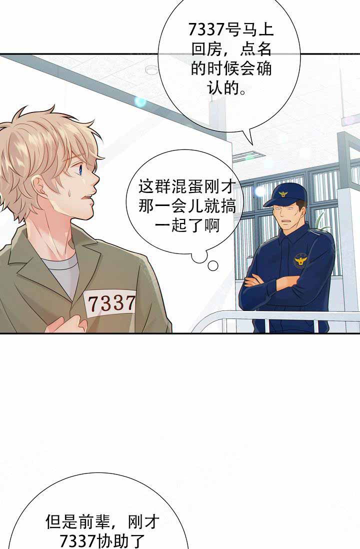 狗和狼的一组简笔画怎么画漫画,第61话1图