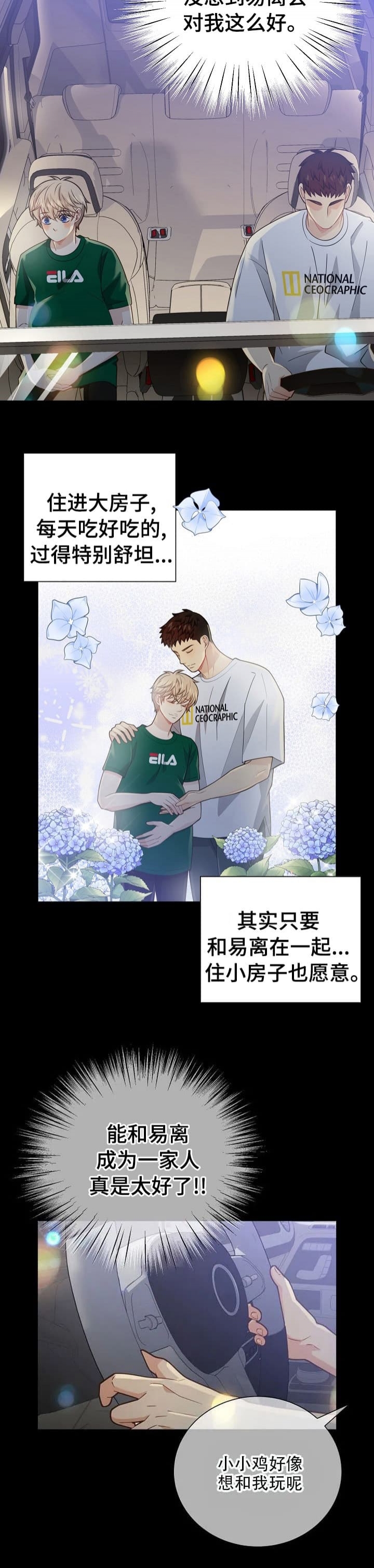 狗和狼的一组简笔画怎么画漫画,第155话2图