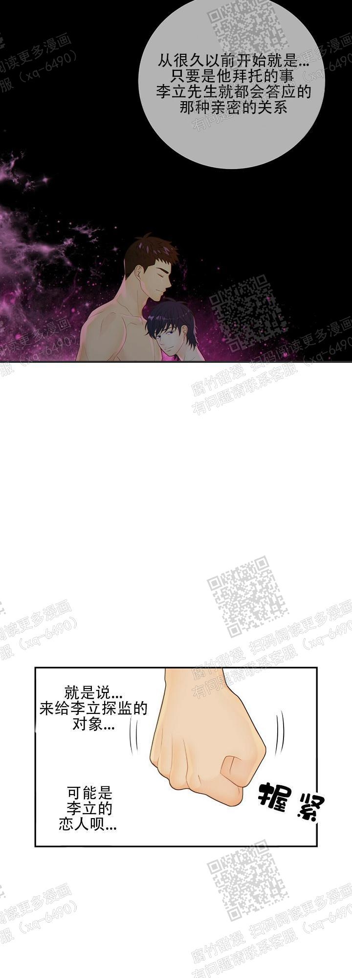 狗和狼的一组简笔画怎么画漫画,第90话2图