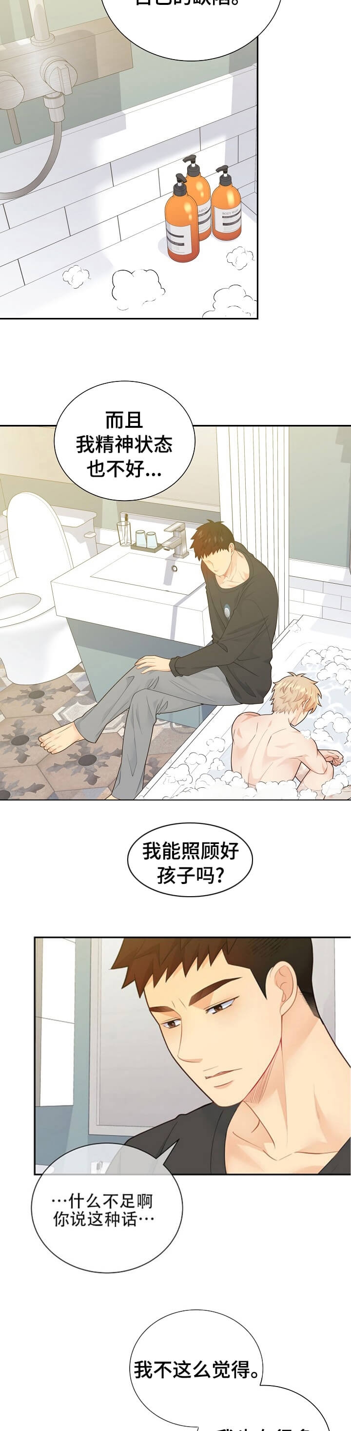 狗和狼的一组简笔画怎么画漫画,第149话1图