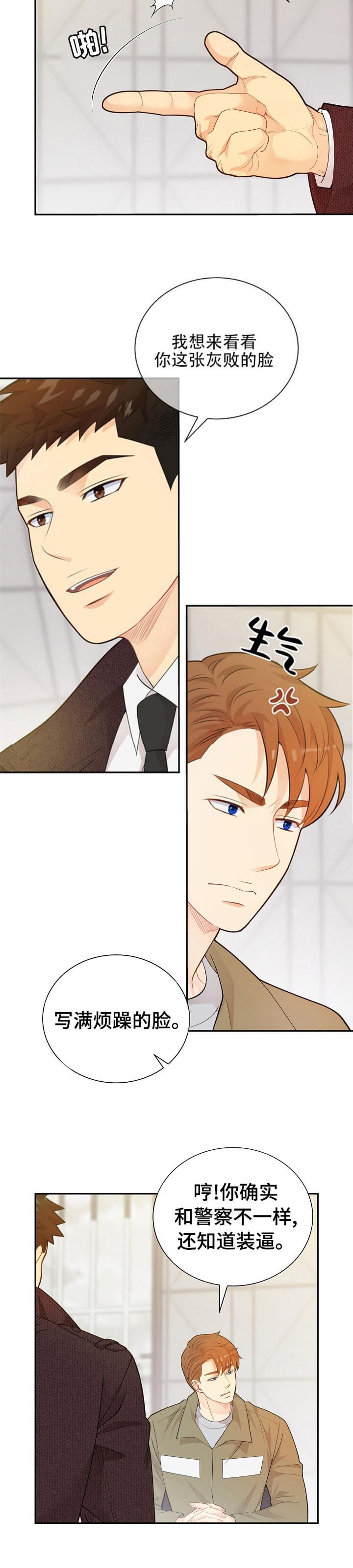 狗和狼的一组简笔画怎么画漫画,第150话2图