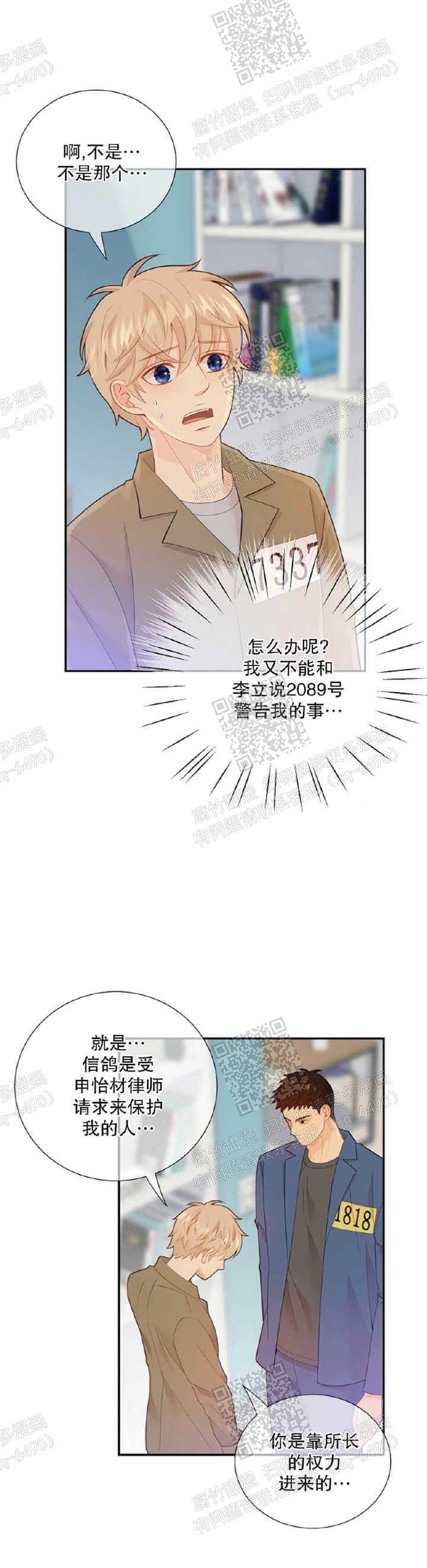 狗和狼的一组简笔画怎么画漫画,第111话1图