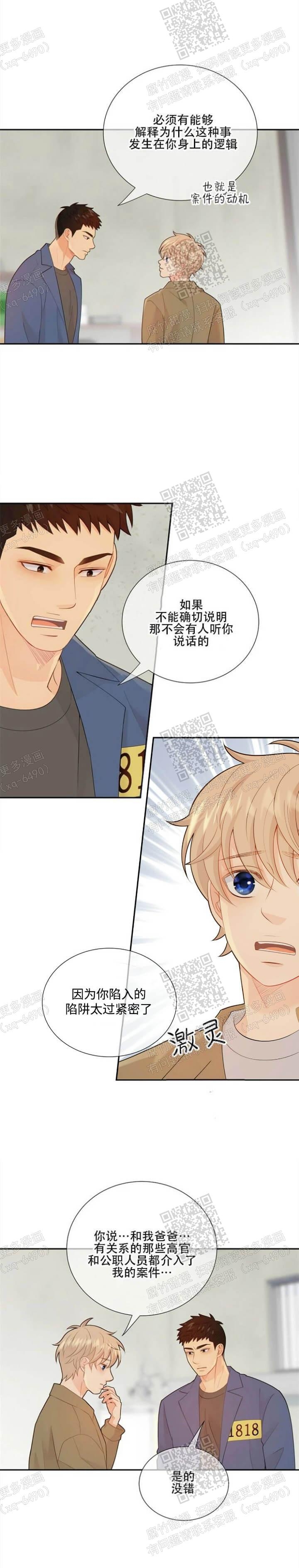 狗和狼的一组简笔画怎么画漫画,第118话2图