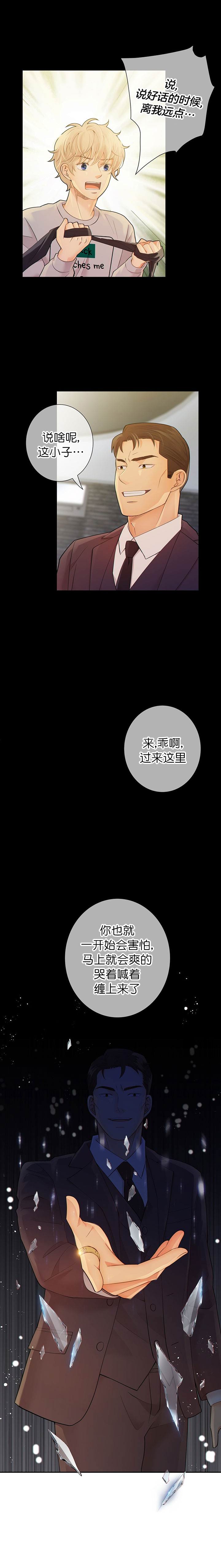 狗和狼的一组简笔画怎么画漫画,第44话1图