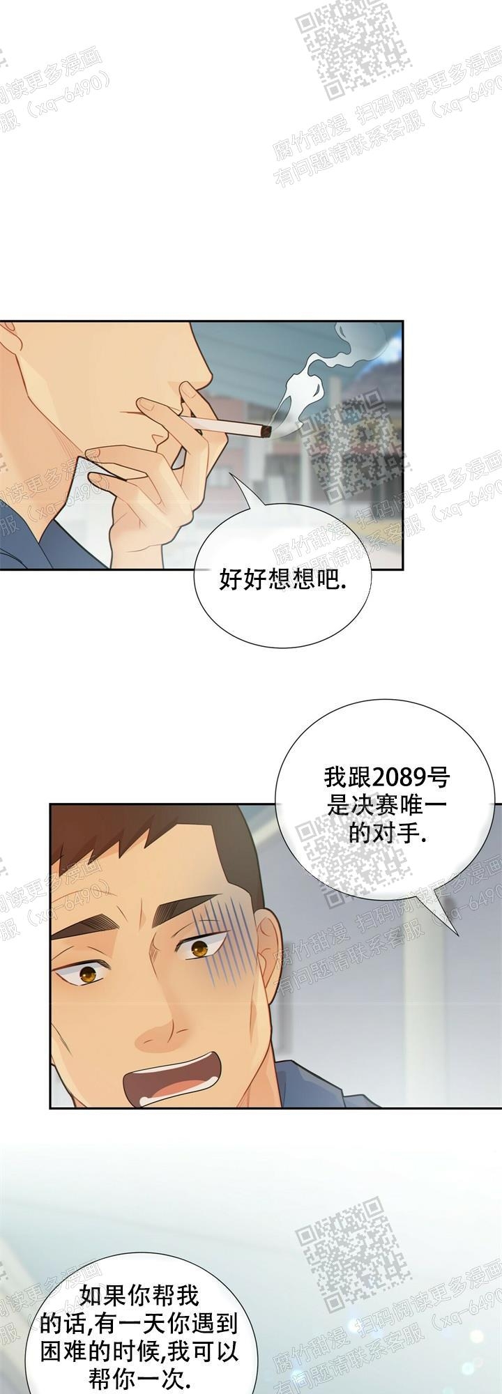 狗和狼的时间漫画,第121话1图