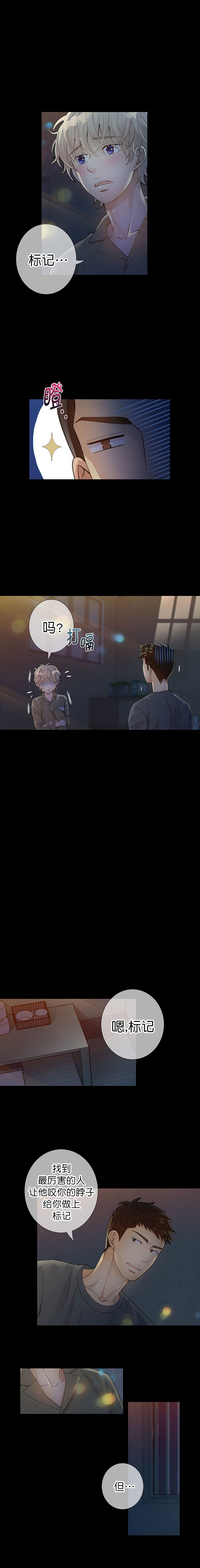 狗和狼的一组简笔画怎么画漫画,第11话1图