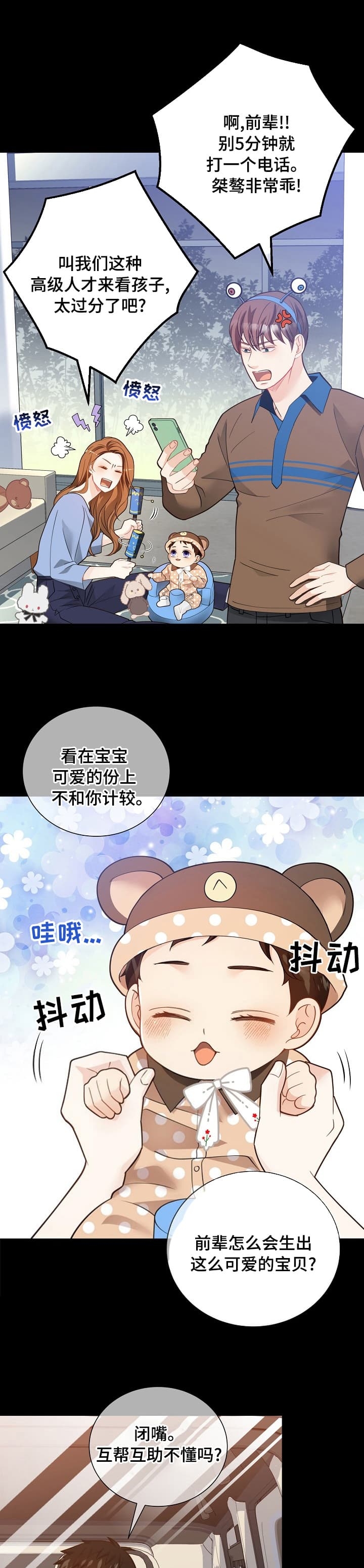 狗和狼的时间漫画,第161话1图