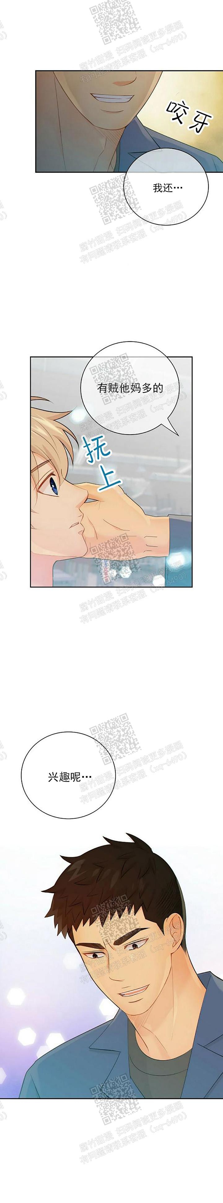 狗和狼的一组简笔画怎么画漫画,第96话1图