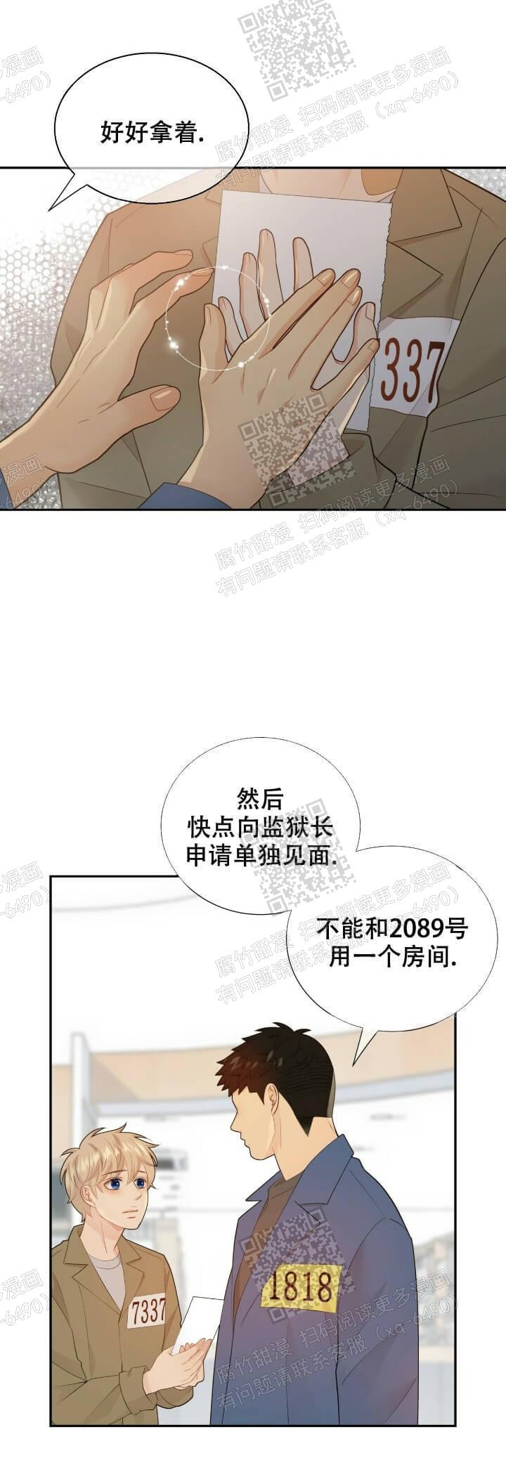 狗和狼的一组简笔画怎么画漫画,第126话2图