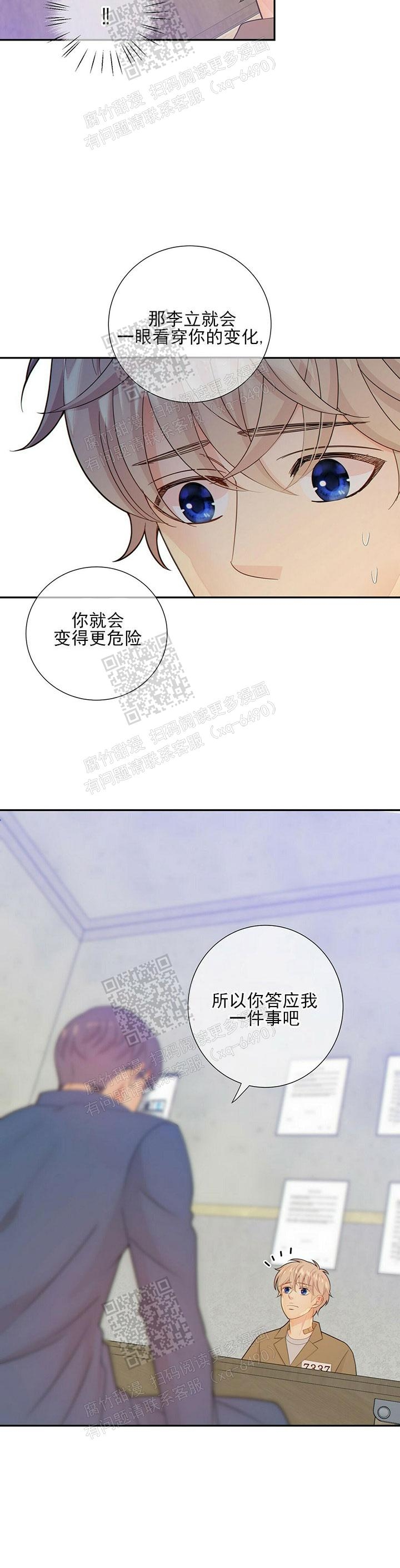 狗和狼的一组简笔画怎么画漫画,第83话2图