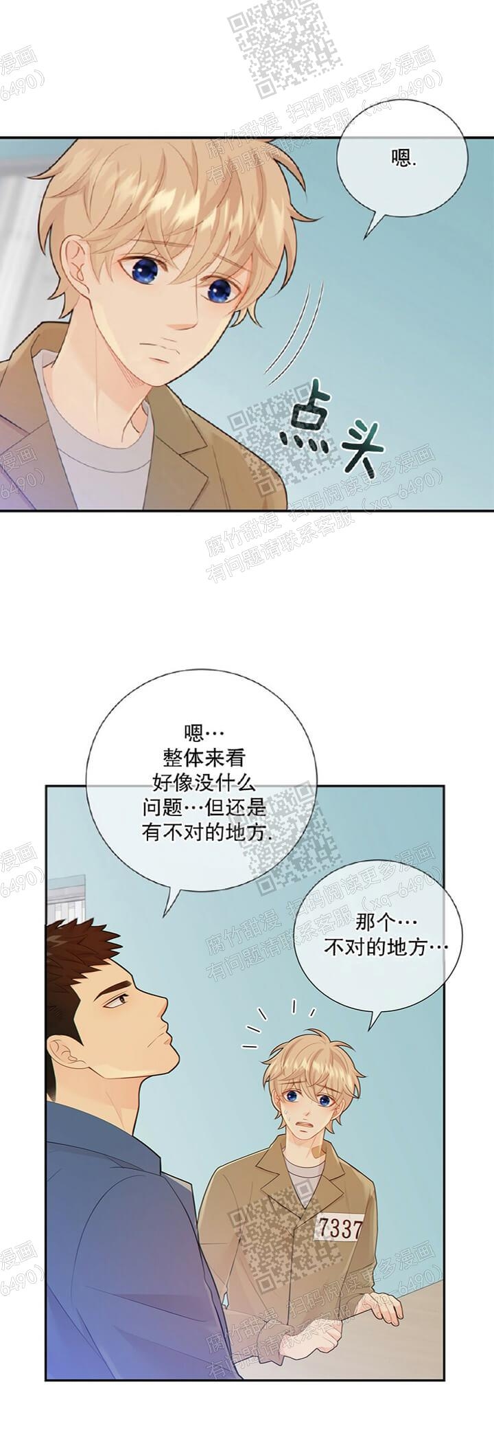 狗和狼的一组简笔画怎么画漫画,第111话1图