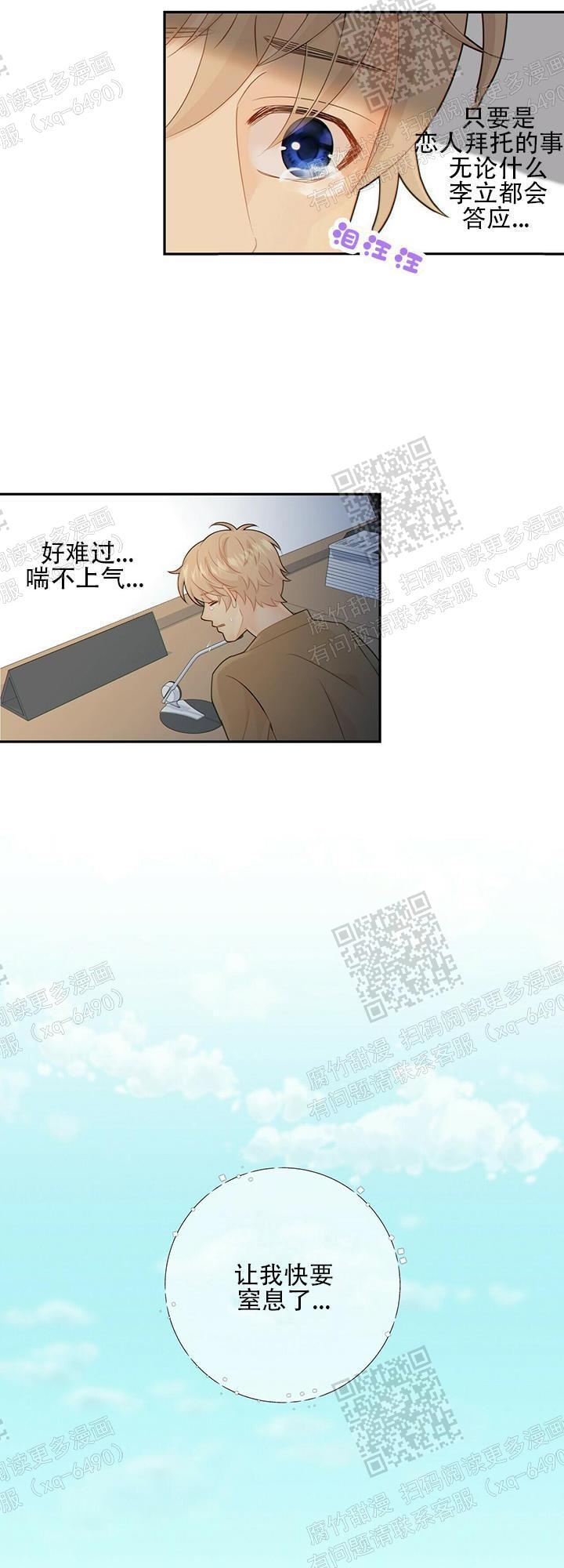 狗和狼的一组简笔画怎么画漫画,第90话1图