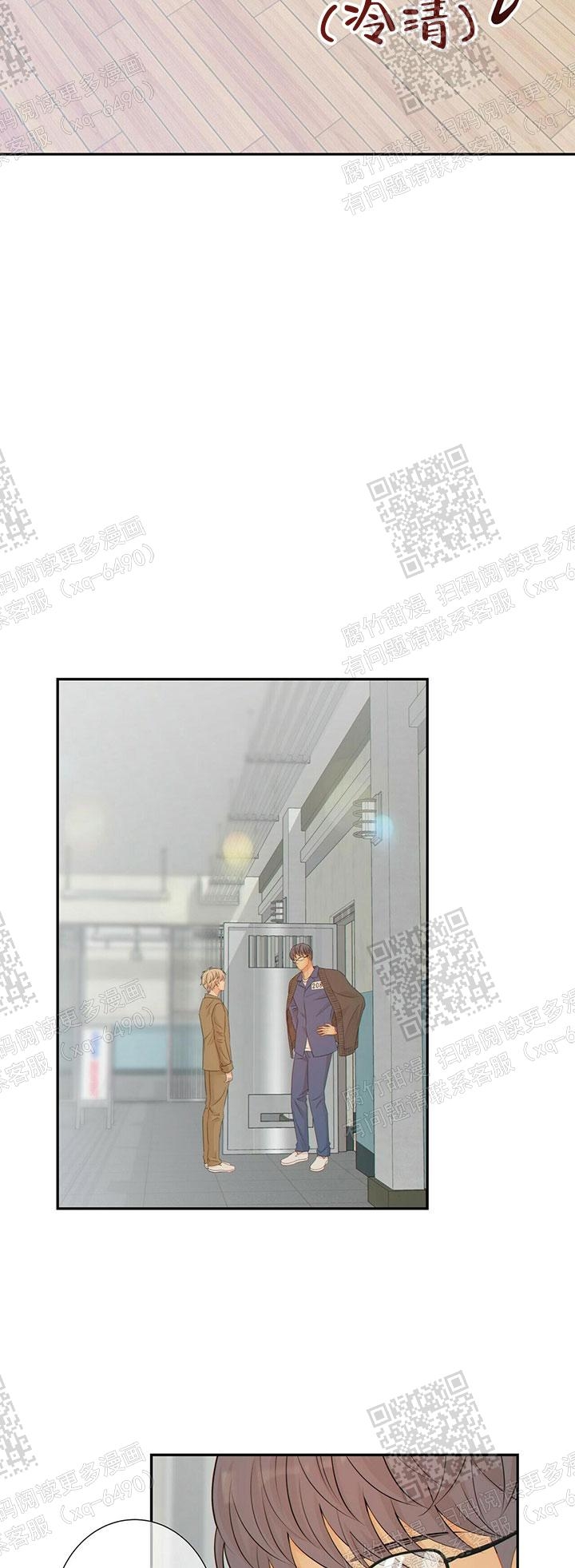 狗和狼的眼睛的区别漫画,第82话1图