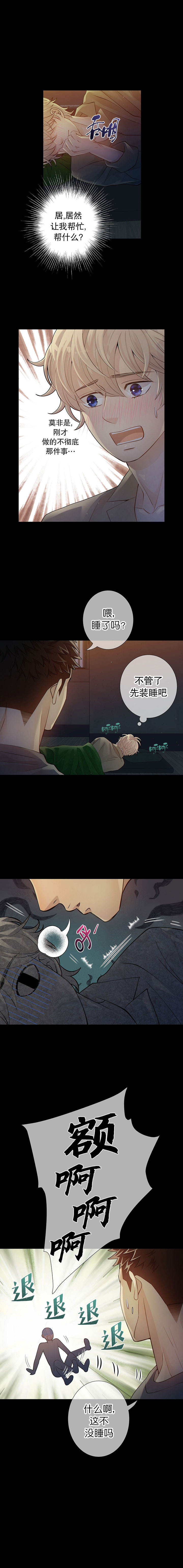 狗和狼的一组简笔画怎么画漫画,第9话1图
