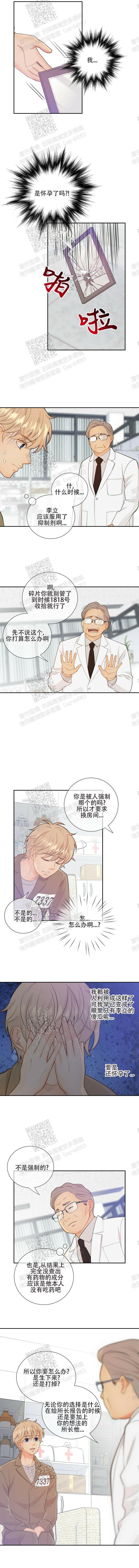 狗和狼的一组简笔画怎么画漫画,第100话2图