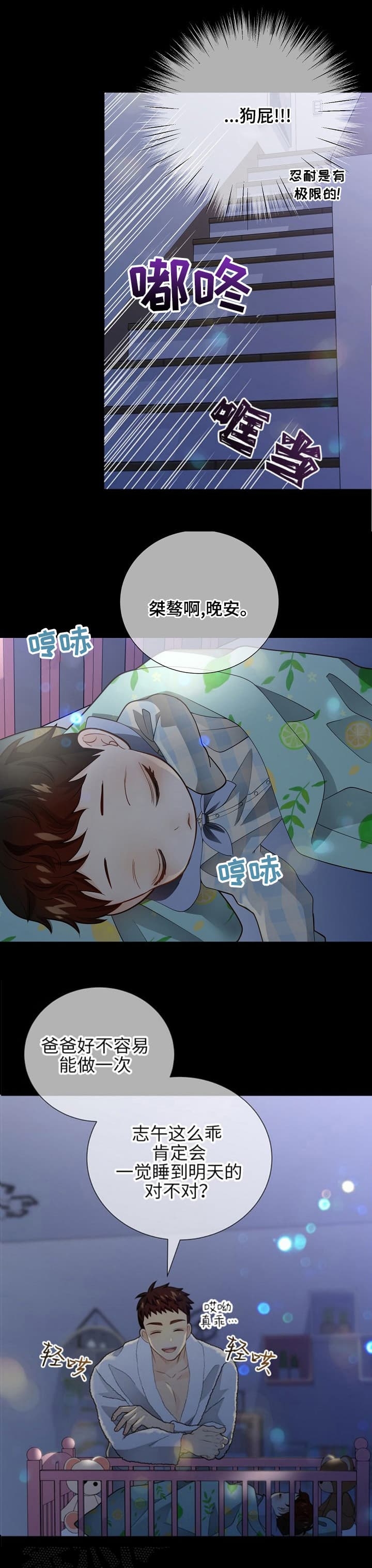 狗和狼的一组简笔画怎么画漫画,第158话1图