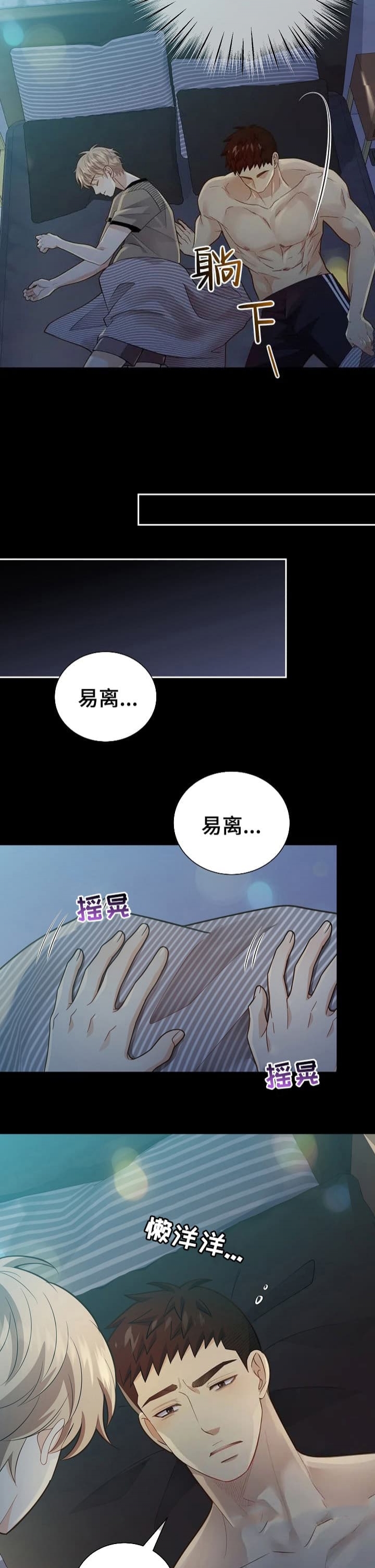 狗和狼的一组简笔画怎么画漫画,第155话2图