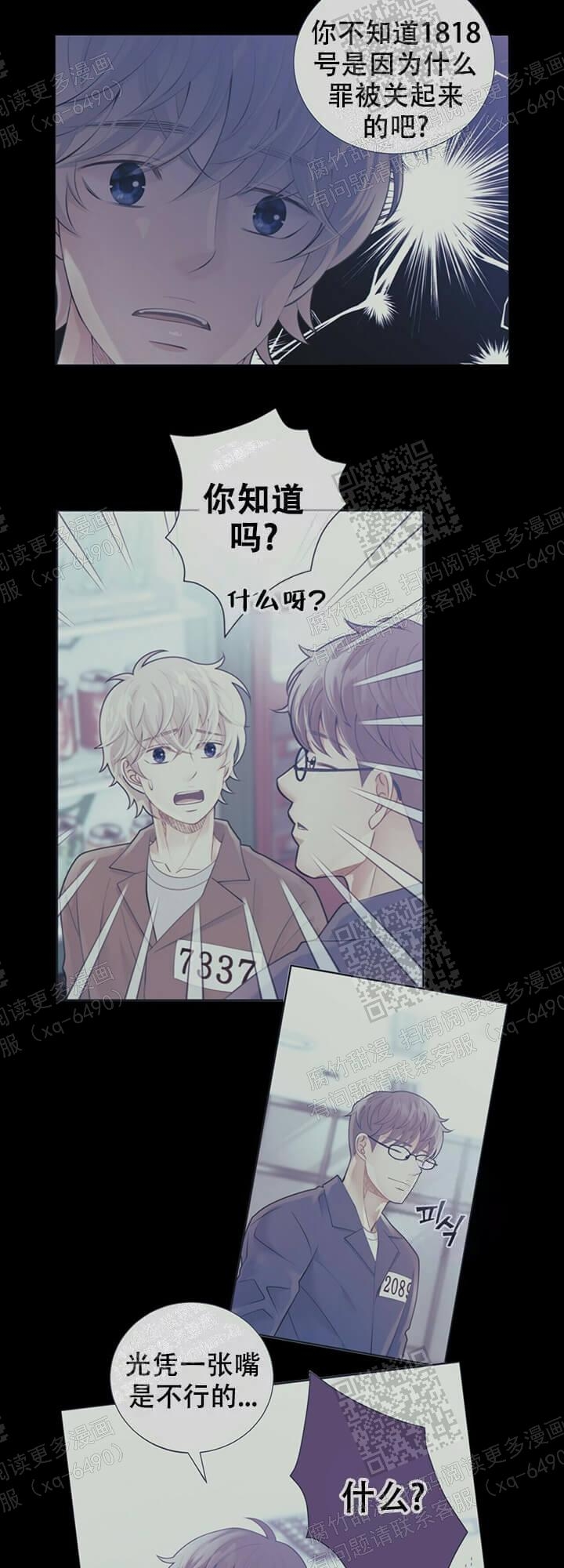 狗和狼的时间漫画,第130话1图