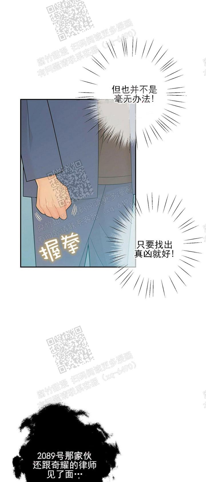 狗和狼的时间漫画,第82话1图