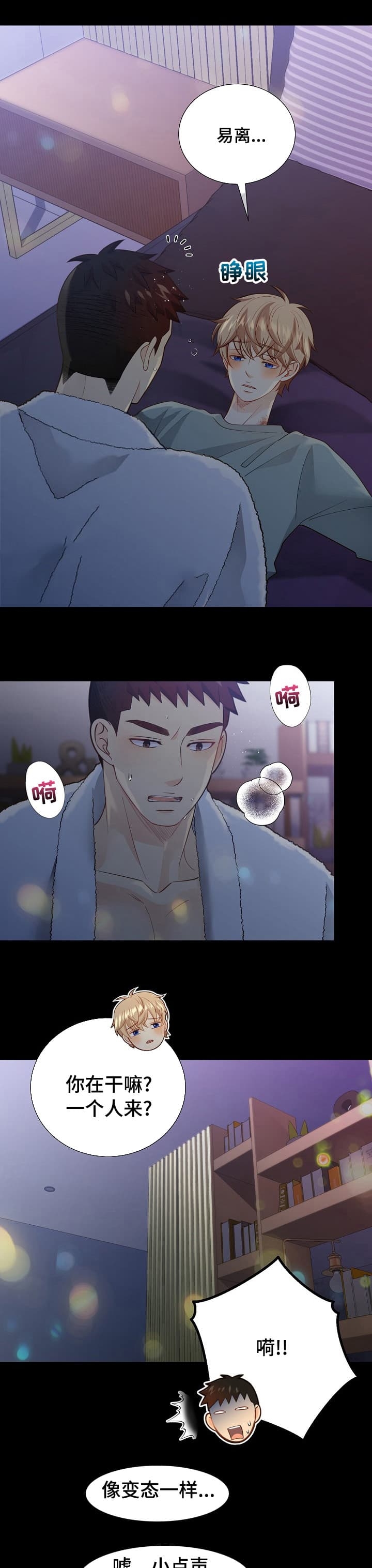 狗和狼的一组简笔画怎么画漫画,第158话2图