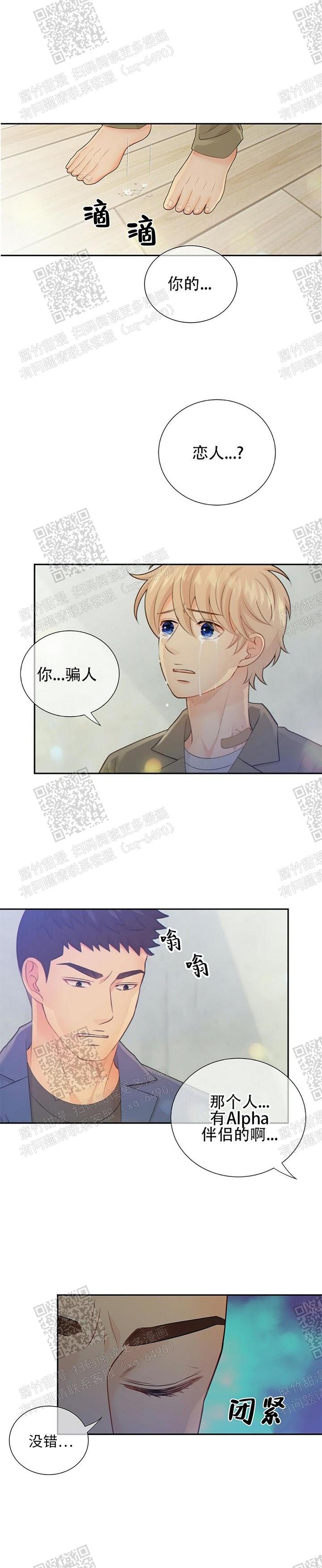 狗和狼的一组简笔画怎么画漫画,第93话1图