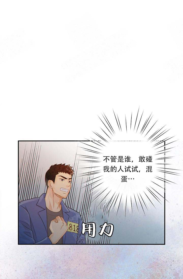 狗和狼的时间漫画,第65话2图