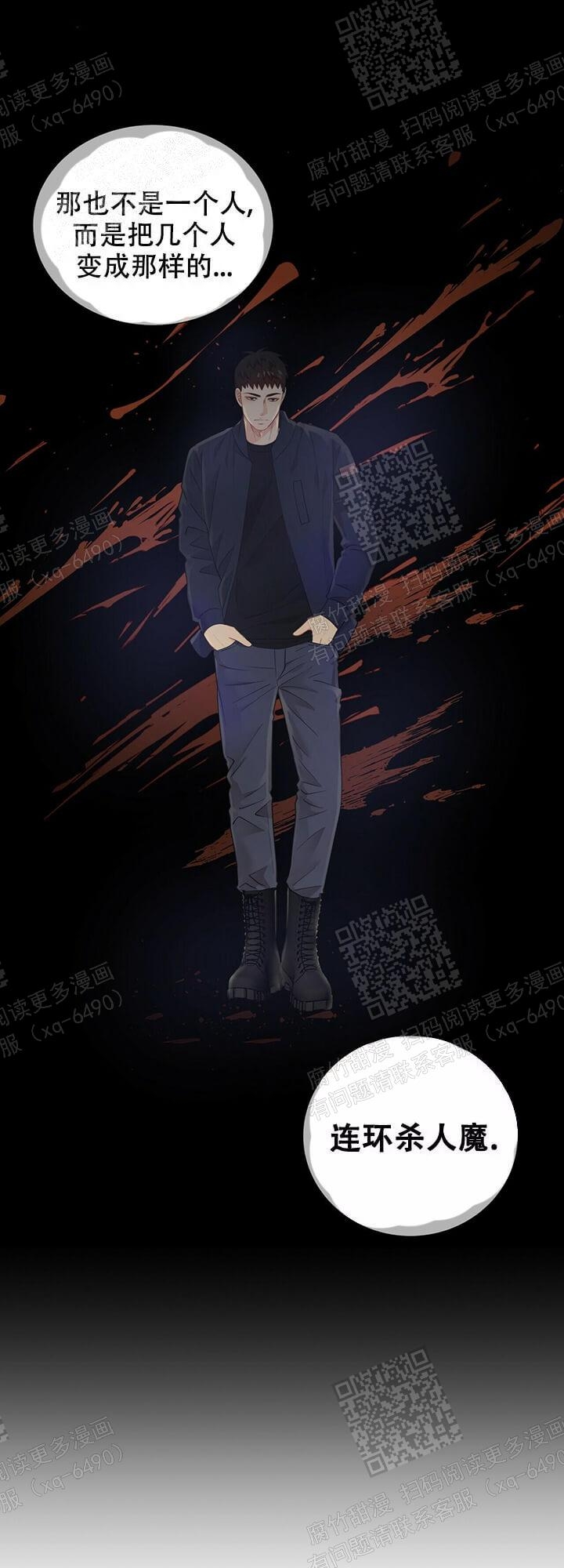 狗和狼的眼睛的区别漫画,第130话2图