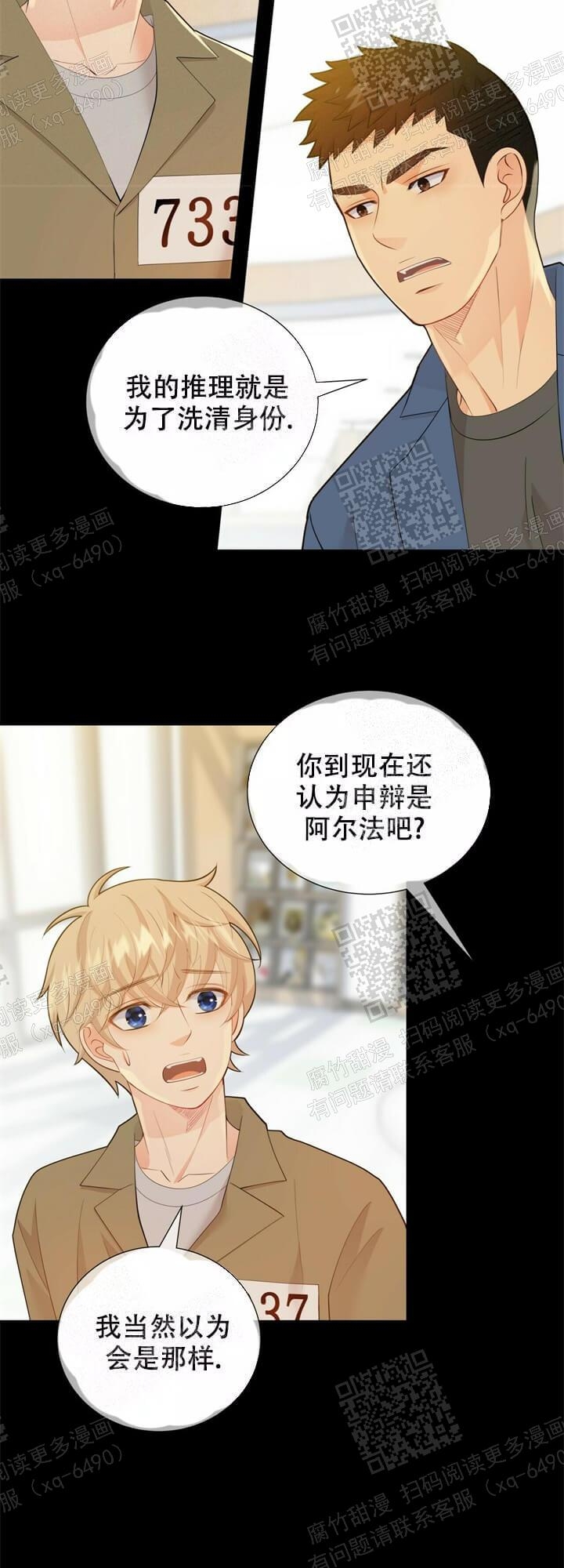 狗和狼的平均寿命漫画,第128话2图