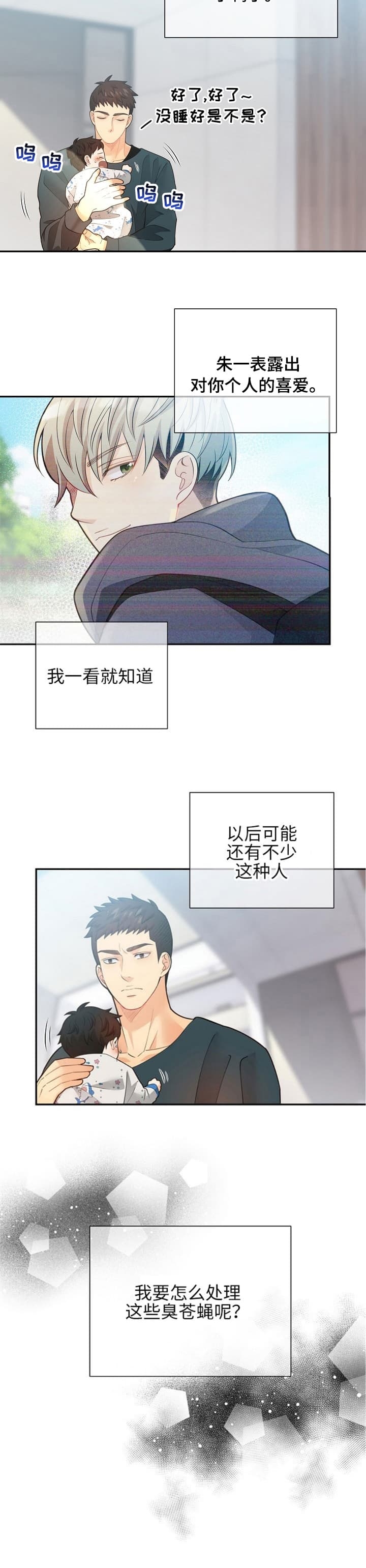 狗和狼的一组简笔画怎么画漫画,第160话1图
