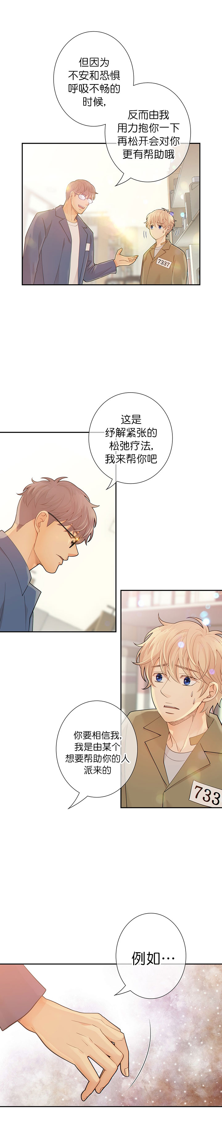狗和狼的一组简笔画怎么画漫画,第46话1图