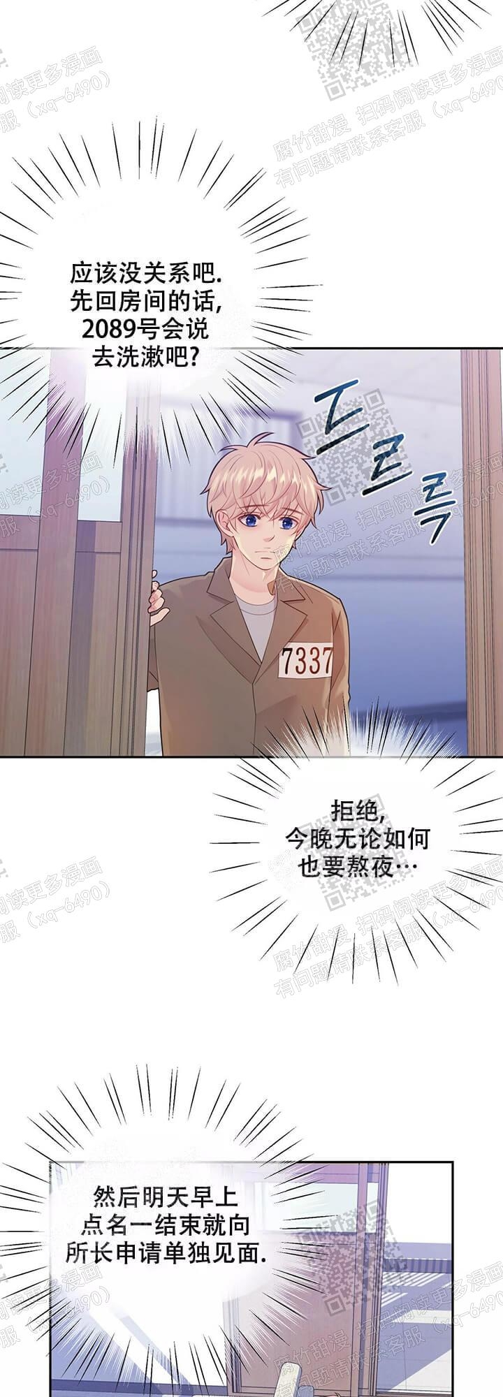 狗和狼的时间漫画,第129话1图