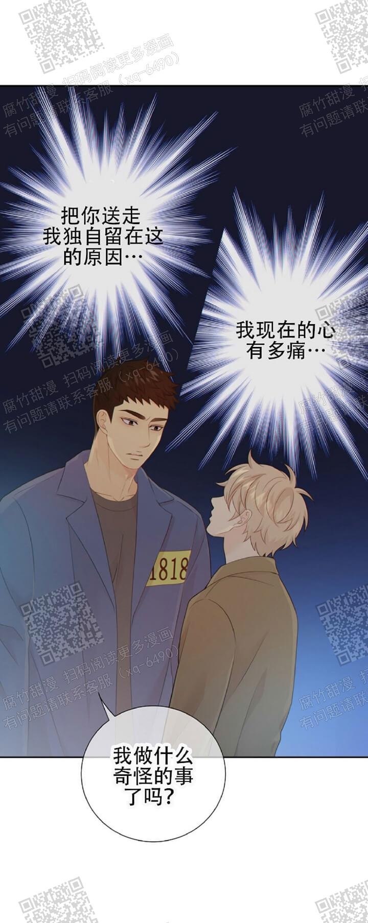 狗和狼的一组简笔画怎么画漫画,第110话1图
