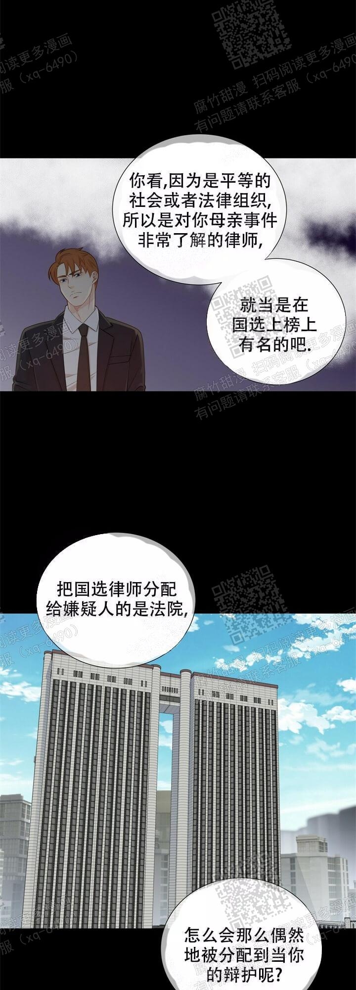狗和狼的时间漫画,第128话1图