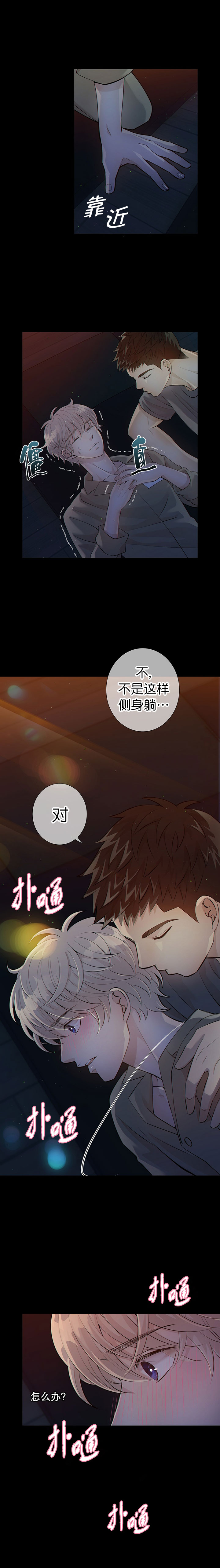 狗和狼的一组简笔画怎么画漫画,第12话2图