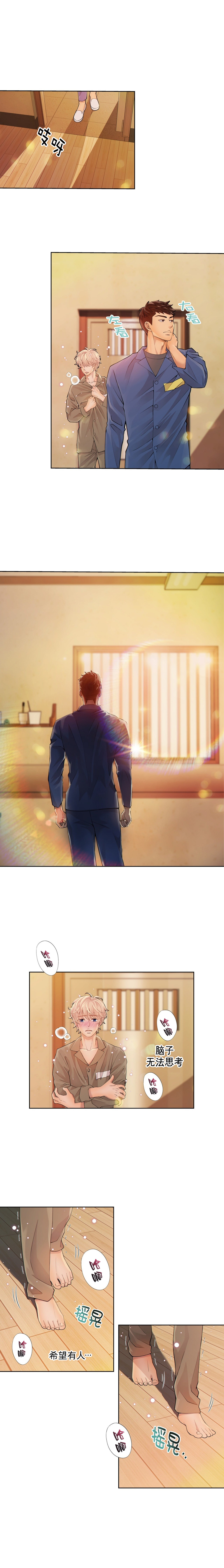 狗和狼的一组简笔画怎么画漫画,第5话1图