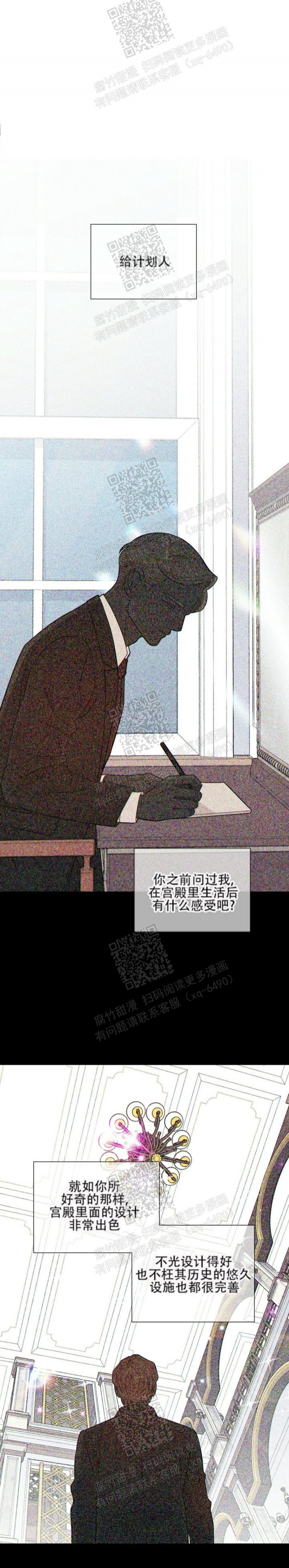 狗和狼的时间漫画,第99话1图