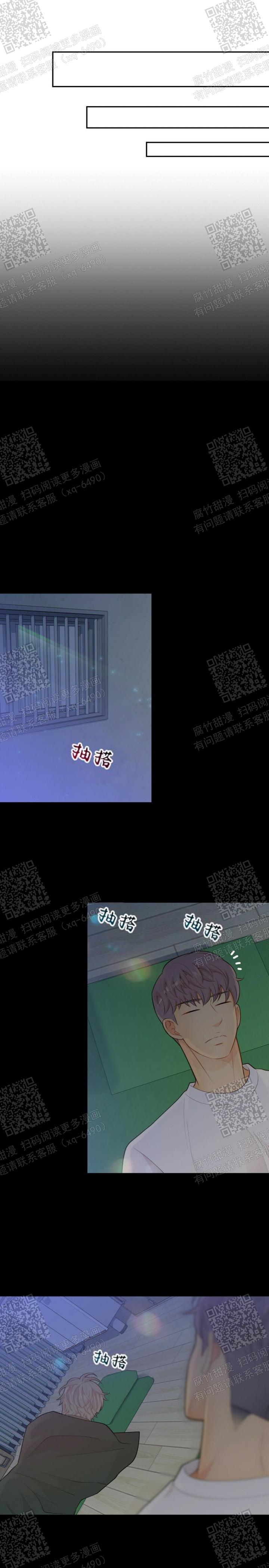 狗和狼的眼睛的区别漫画,第100话1图