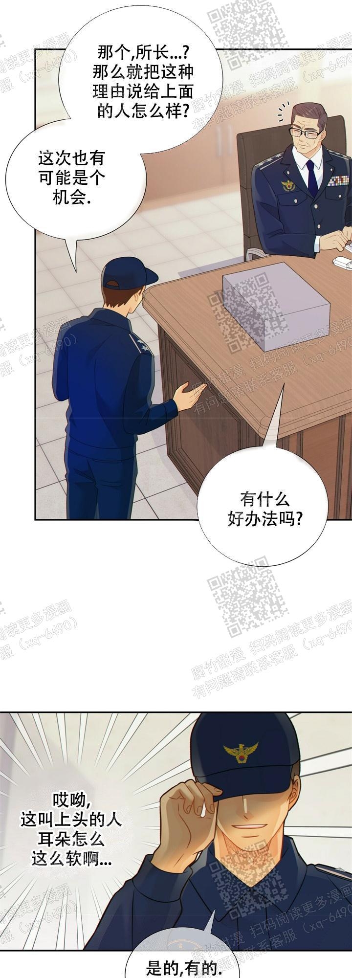 狗和狼的一组简笔画怎么画漫画,第120话2图