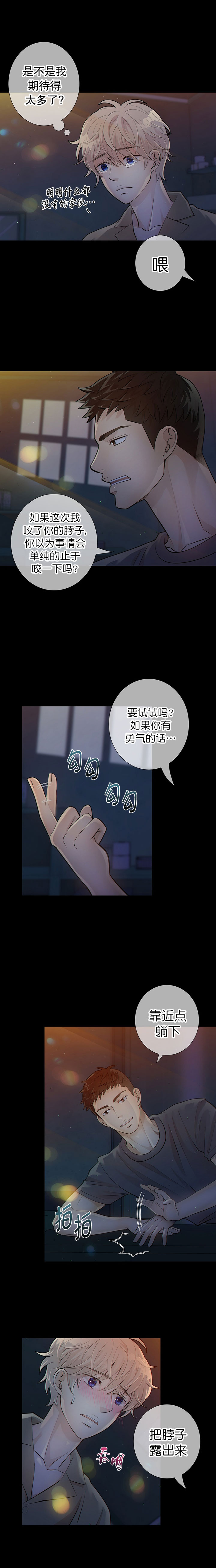 狗和狼的一组简笔画怎么画漫画,第12话1图