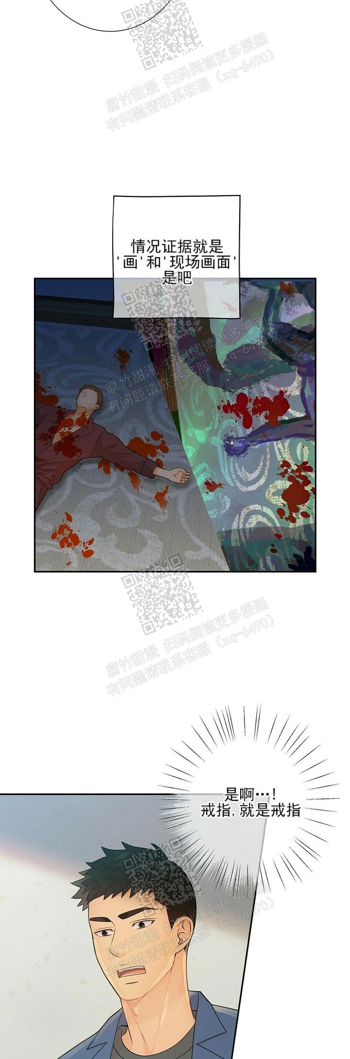 狗和狼的一组简笔画怎么画漫画,第81话2图